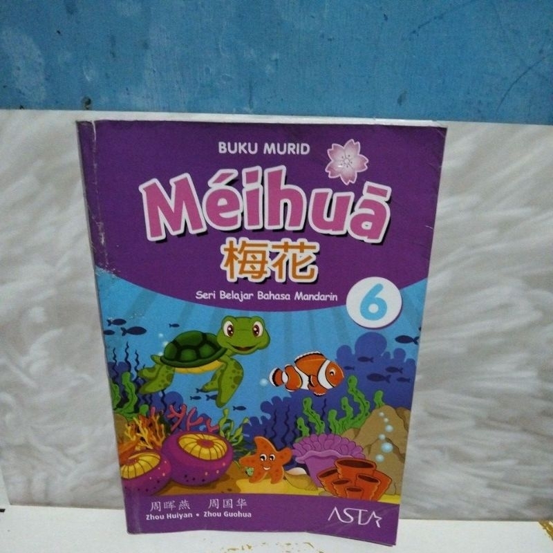 meihua  6 (buku murid)