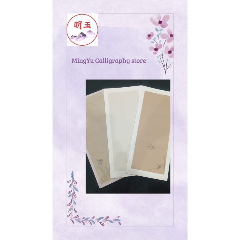 

(D-72) Kertas Kaligrafi Cina 15x34cm #kertaskaligrafi #kaligraficina #hobikaligrafi #racunshopee