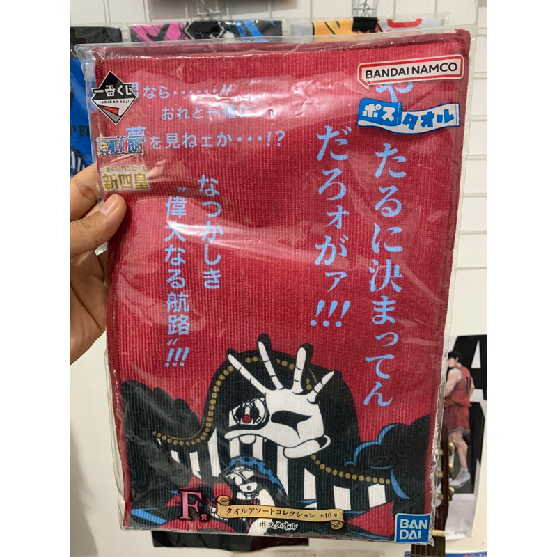 towel ichiban kuji buggy one piece