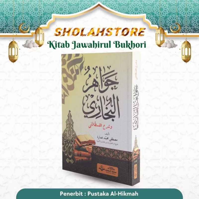 Jawahirul Bukhori Cetakan Al Hikmah