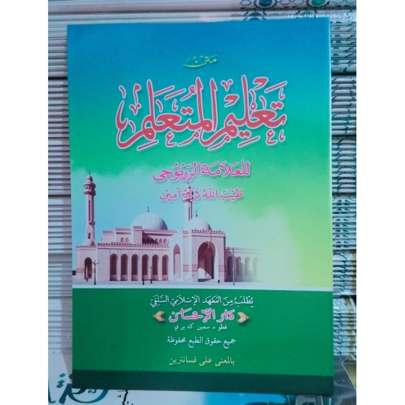 MATAN TAKLIM MAKNA, TAKLIM MUTAALIM MAKNA PESANTREN