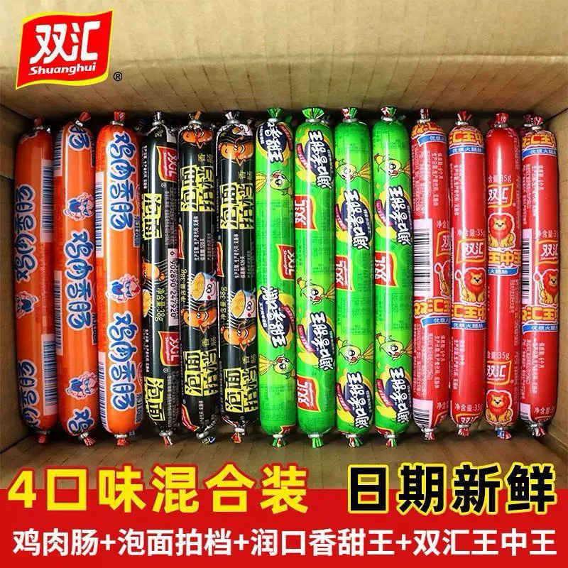 [HALAL] Sosis/Sosis Ayam/Sosis Jagung/Sosis Rebus/38g