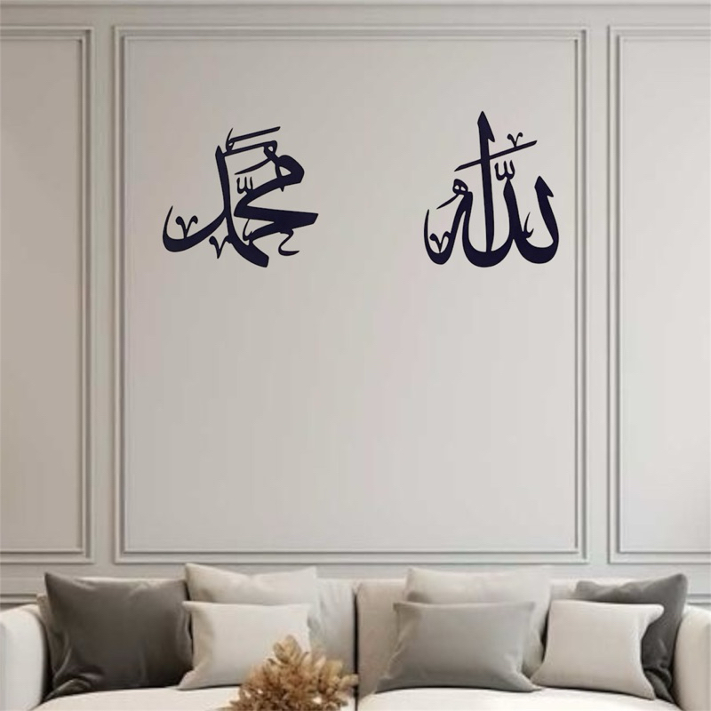 Kaligrafi Allah Muhammad dekorasi ruang tamu Aesthetic