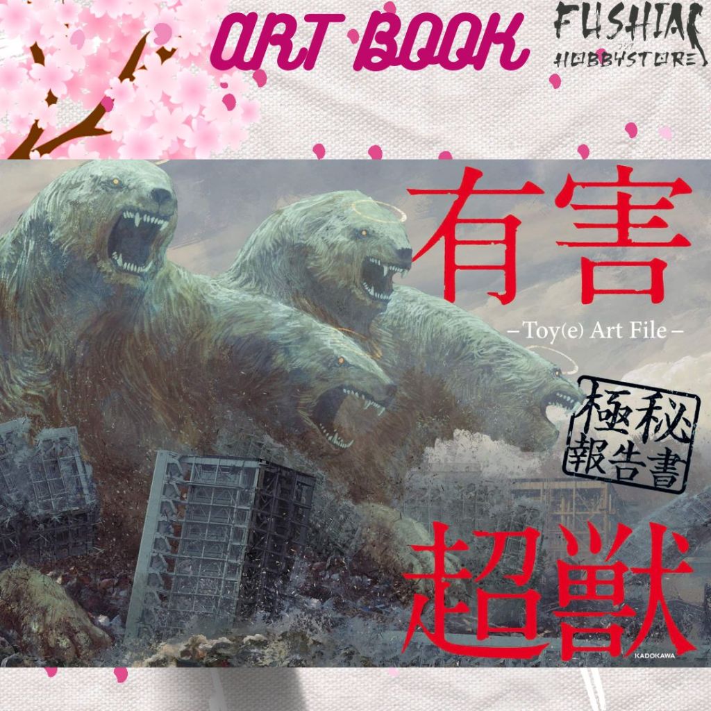 

Artbook Harmful Super Beast Top Secret Report – Toy(e) Art File (KITORA)