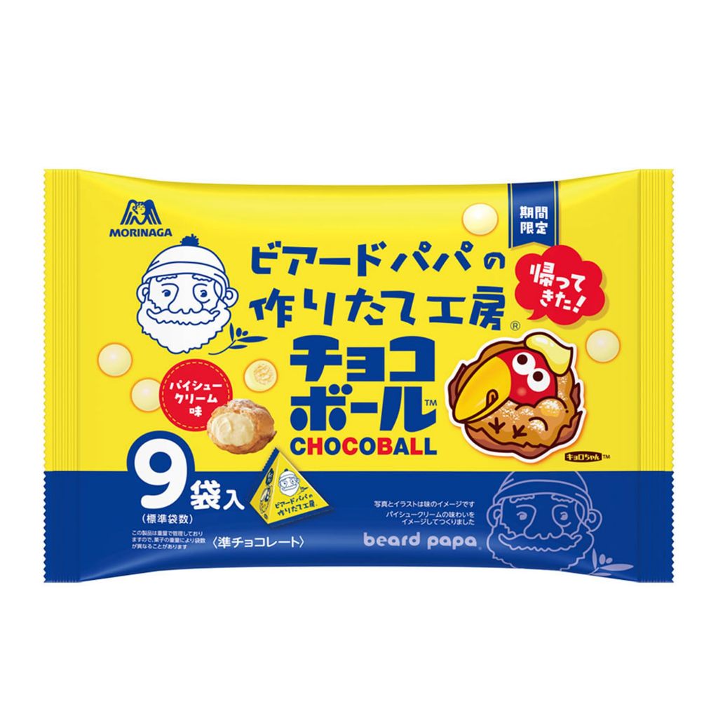 

Morinaga Beard Papa Chocolate Balls Cream Puff LIMITED EDITION JAPAN