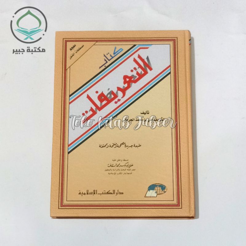 At Ta'rifat - Tarifat - Ta'rifat DKI Islamiyah