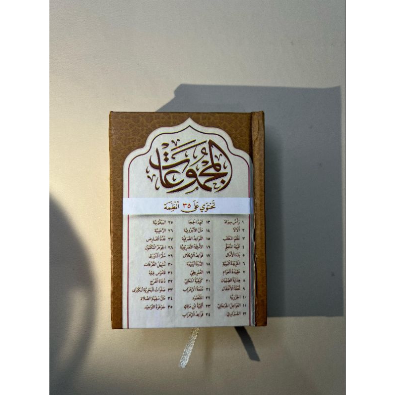 Majmuah 35 Nadhom | MAJMUAH 35 NADHOM | Kumpulan 35 Nadhom