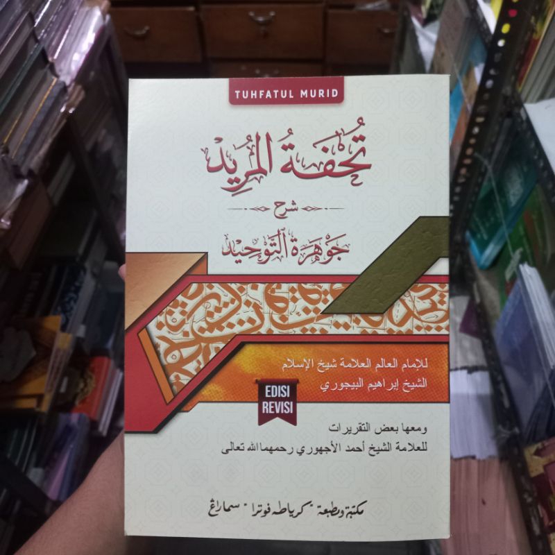 Kitab Kuning Syarah Johar Tauhid Kitab Tufatul Murid KITAB DYARAH JAUHAR TAUHID  Kitab Jauhar Tauhid