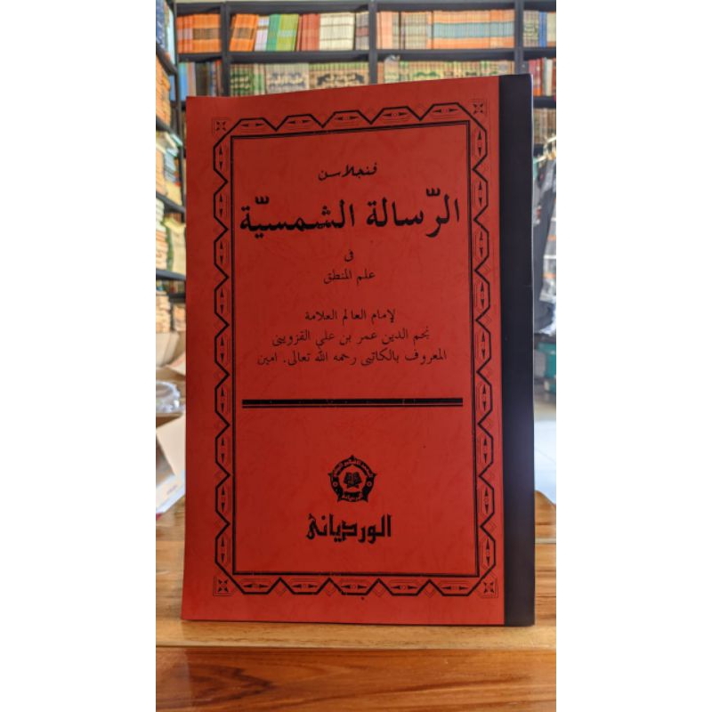 KITAB RISALAH SYAMSIAH / MANTIQ / MANTEK / PENJELASAN SUNDA / SURAHAN SUNDA / SYAMSIAH / SYAMSIYYAH 