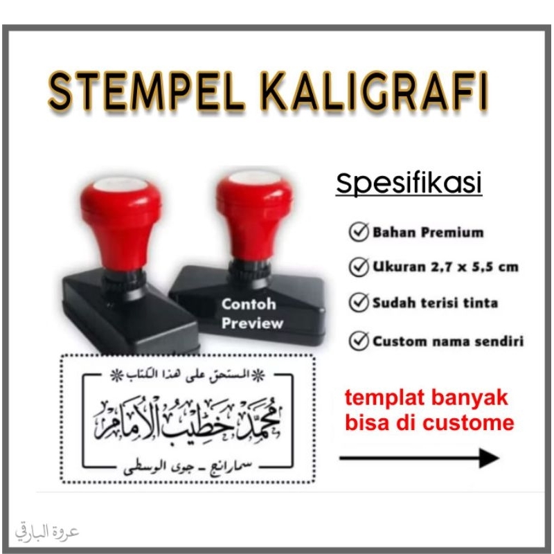 

stempel kaligrafi premium