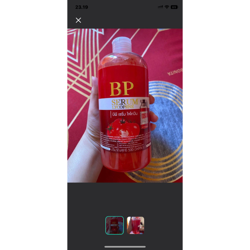 BP Serum Lycopene
