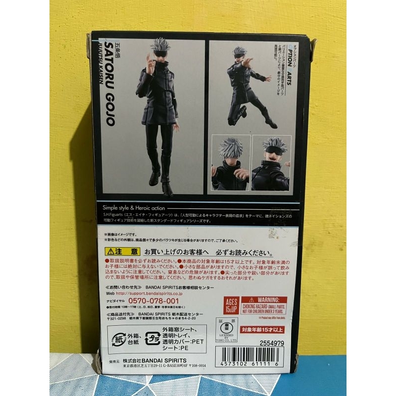 SHF Gojo Satoru Jujutsu Kaisen Irham Rizq