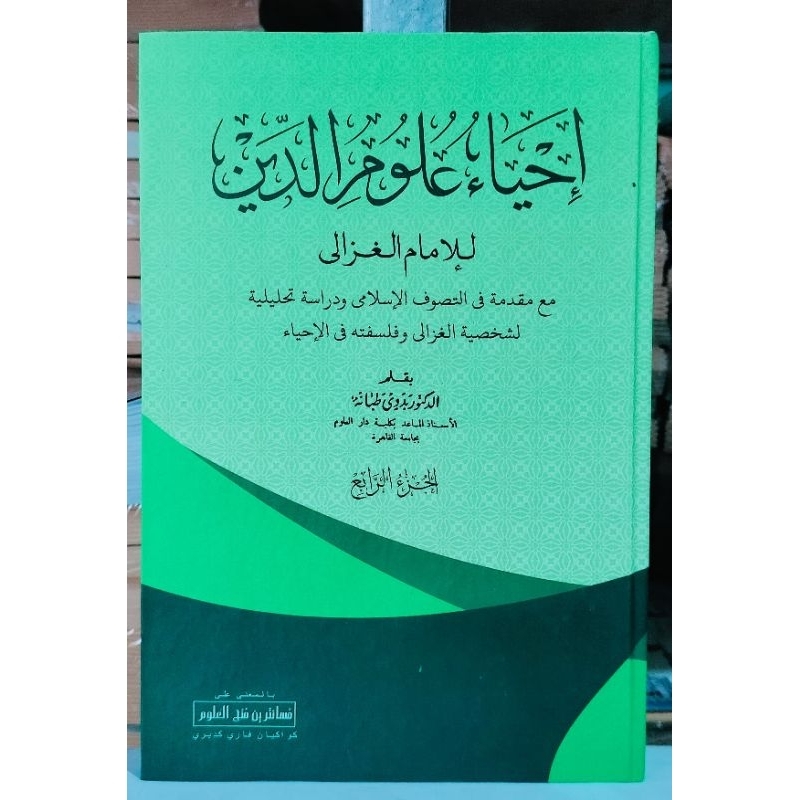 IHYA ULUMUDDIN MAKNA PESANTREN