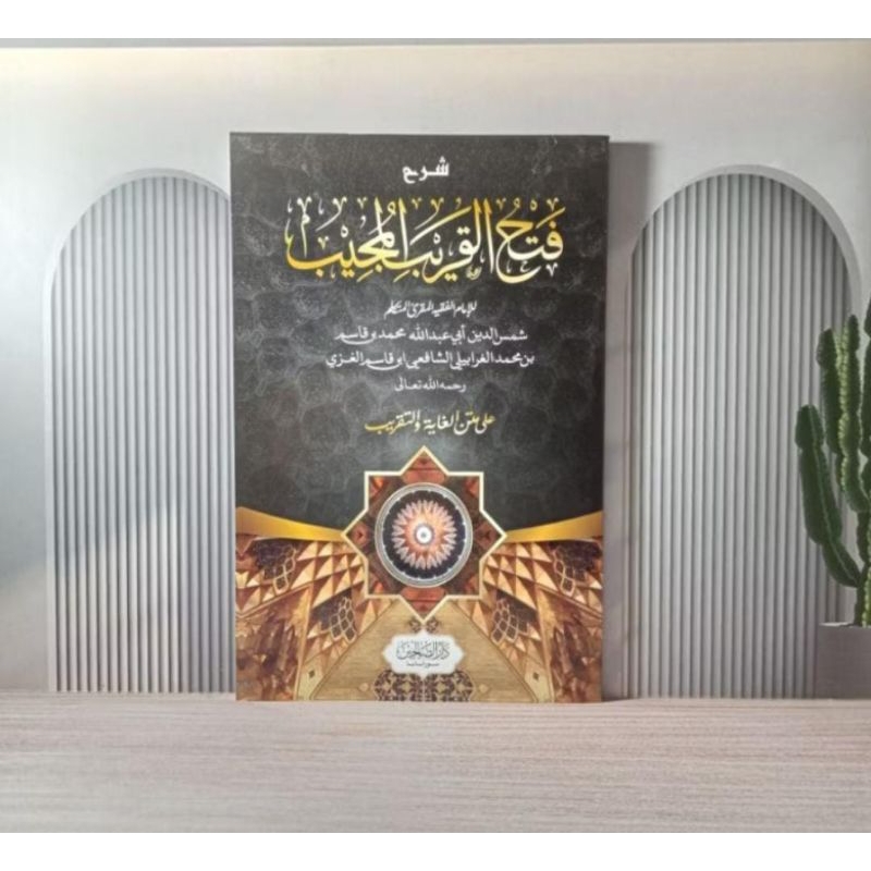 Fathul Qorib Kertas Putih Darus Solihin