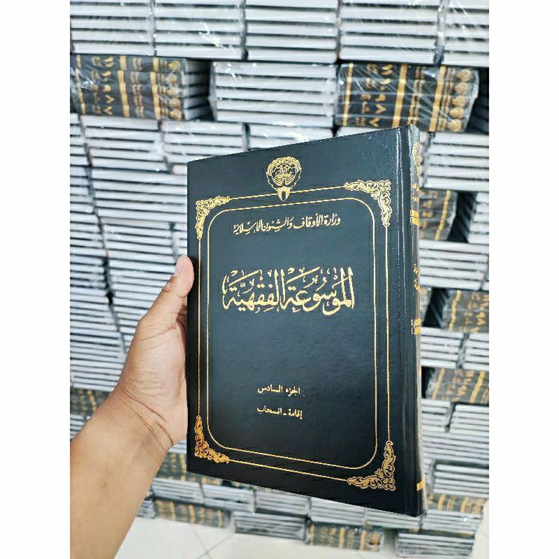 Kitab Mausuatul Fiqhiyyah Kuwaitiyah