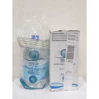 

AIR ZAM ZAM 5LITER ASLI BARCODE / OLEH2 HAJI & UMROH 0RIGINAL BARCODE DI JAMIN KEASLIANYA