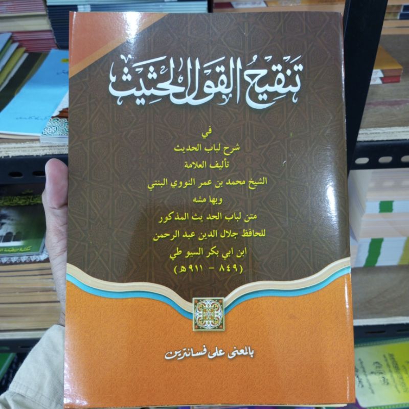 KITAB TANKIHUL QOUL MAKNA PESANTREN TANQIHUL QOUL MAKNA PESANTREN TANQIKHUL QOUL