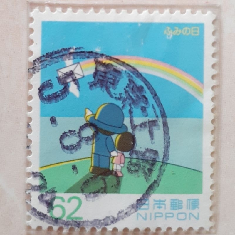 

(AS1) Perangko Jepang Letter Writing Day Man Pointing Flying Tahun 1993