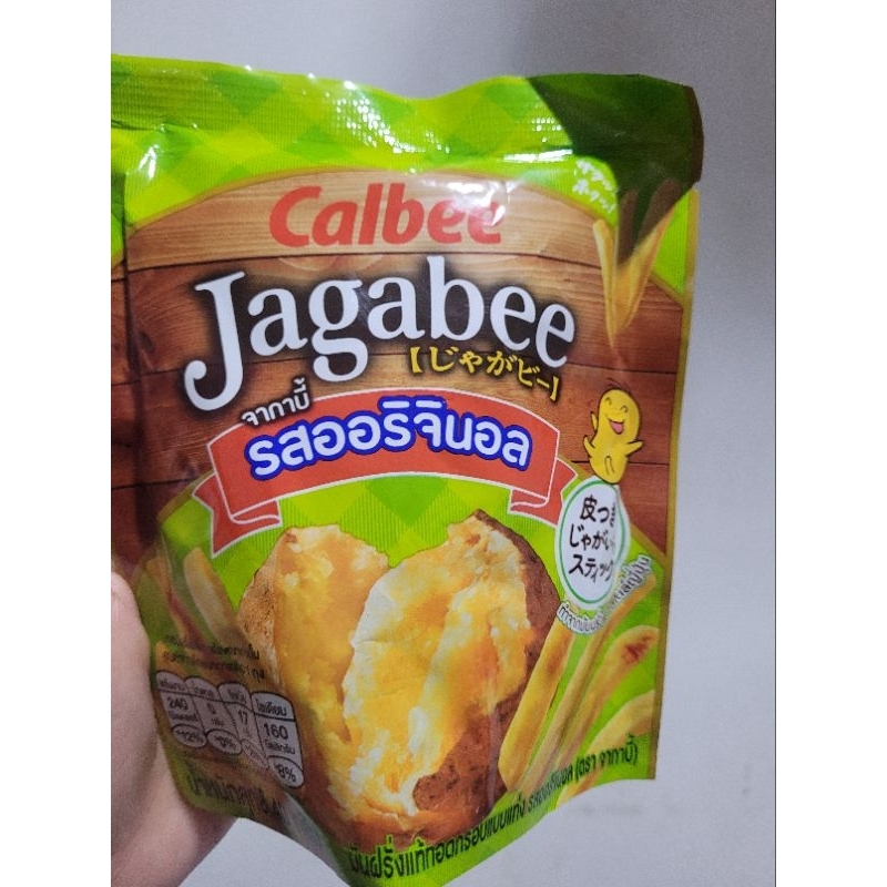 

Calbee Jagabee Snack Cemilan 38gr Thailand