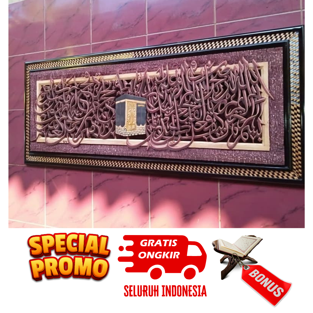 Kaligrafi Kayu mahoni Ukir Ayat Kursi