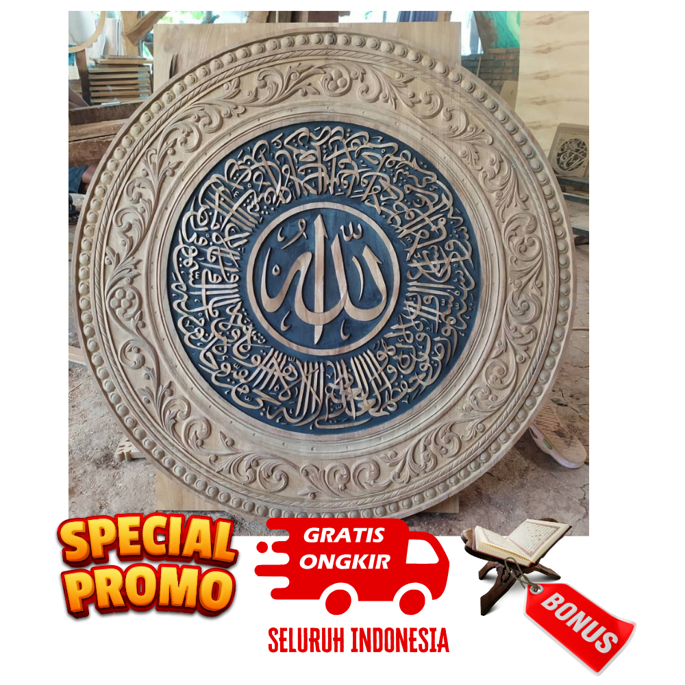 Kaligrafi Jati Ukir Ayat Kursi Bundar