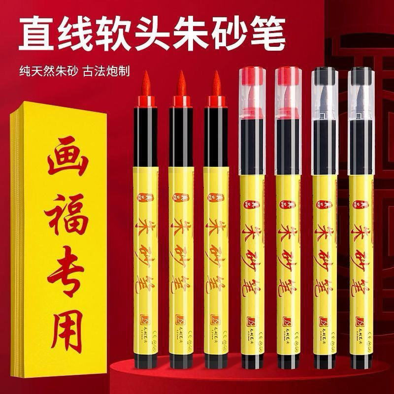 

RKF10-05 Pena ZhuSha Vermillion Merah Kepala Halus