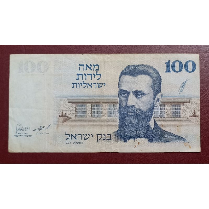 UANG ISRAEL 100 SHEQALIM