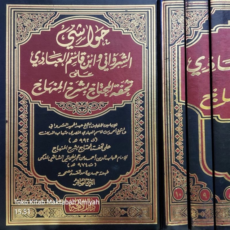 Hawasyi Syarwani Darul Ummah 10 jilid/Syarwani Darul Ummah/Hawasyi Asy Syarwani