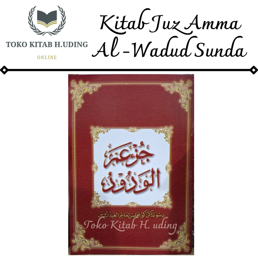 Kitab Juz Amma Al wadud Terjemah Bahasa Sunda Kitab Terjemah Juz Amma Al waddud Logat Sunda