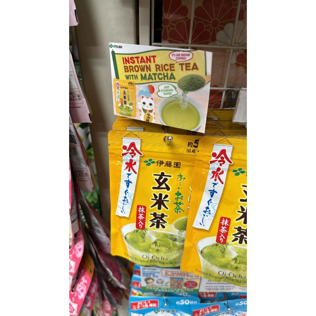 

Brown Rice Tea With Matcha Ori Japan