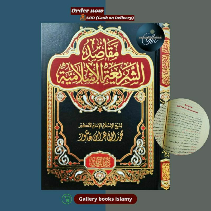 kitab Maqoshidu syari'at al islamiyah / مقاصد الشريعة الإسلامية