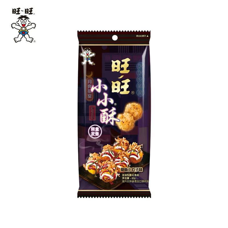 

wangwang rice cracker takoyaki READY STOCK
