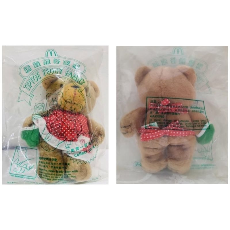 boneka Tiptoe teddy family vintage doll teddy tip toe 1991 collection item, rare teddy Mcd authentic