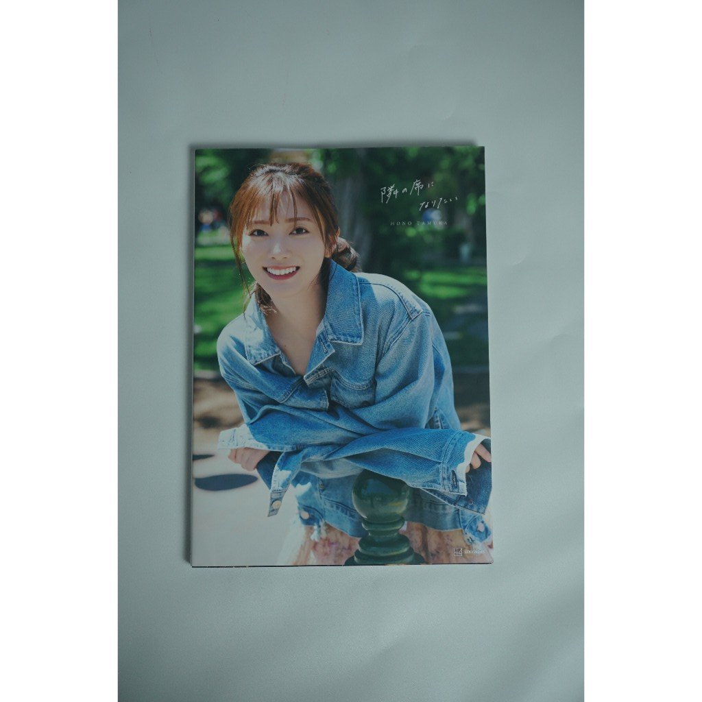 Tamura Hono 2nd Photobook Limited HMV Cover [unsealed]