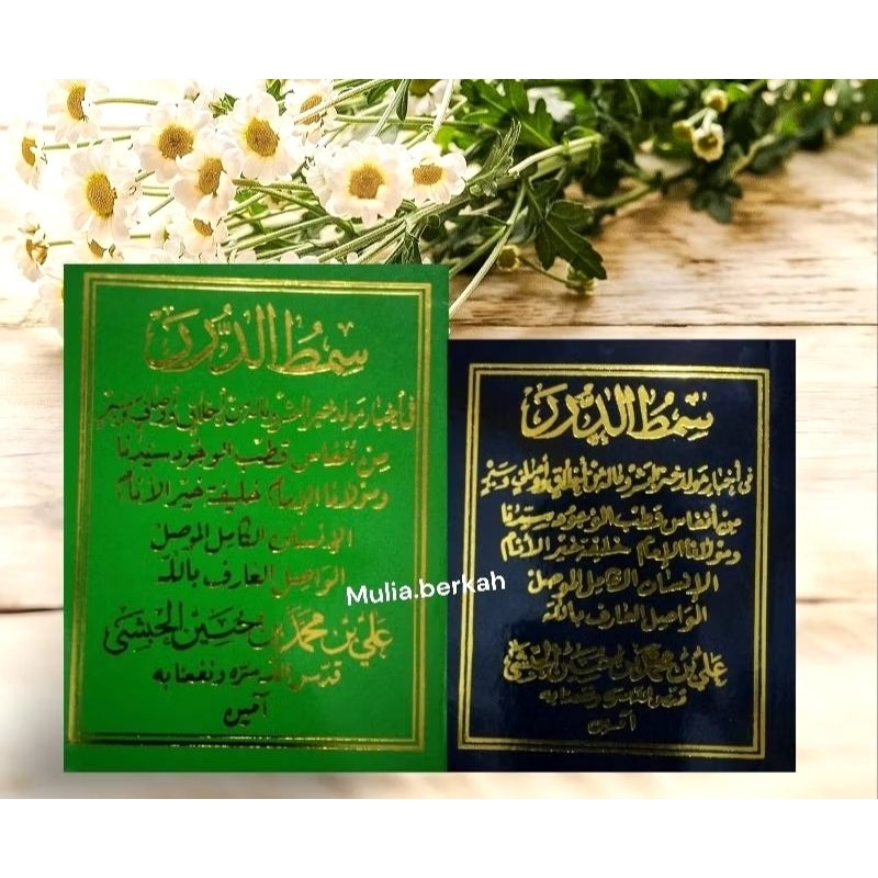 buku maulid simtudduror | simtud duror ukuran saku kecil