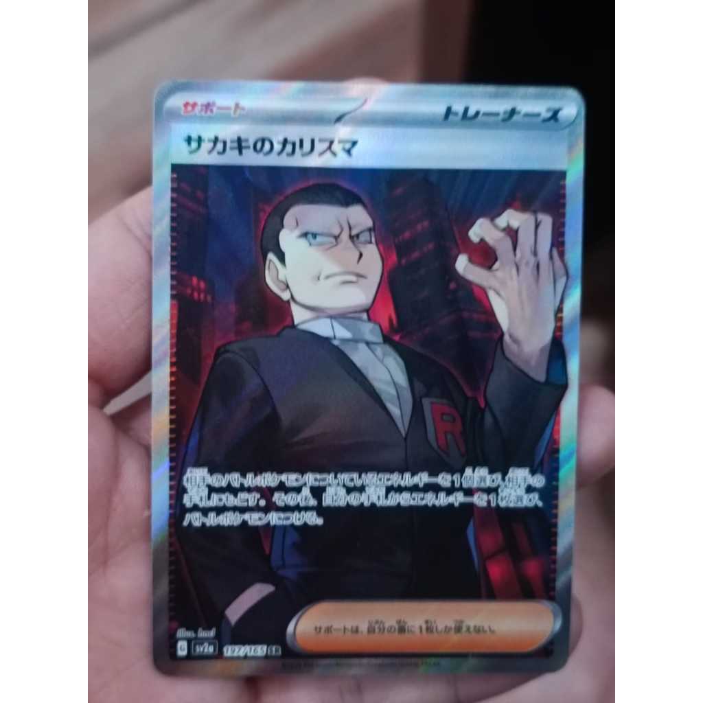 Giovanni G sv2a 197 / 165 SR Super Rare Pokemon TCG Jepang Japan