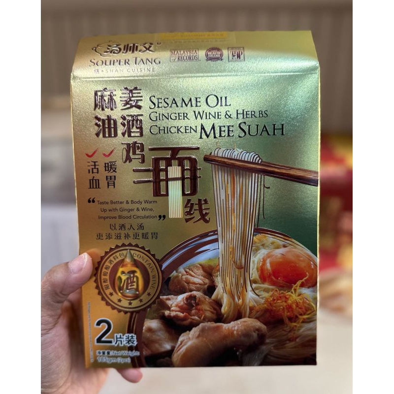 

PO PENANG Souper Tang Ginger Wine & Herbs Chicken Mee Suah