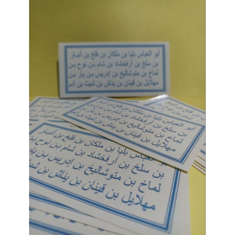 

STICKER NAMA NABI KHIDIR AS (PRINT BIASA), PENGLARIS DAGANG USAHA BISNIS (BACA DESKRIPSI - PRIVASI AMAN)