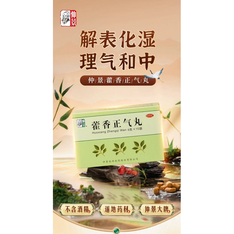 

Pil Huoxiang Zhengqi asli Huoxiang Zhengqi air oral cair Huoxiang merek lama antipiretik dan anti-lembab nyeri perut muntah kapsul