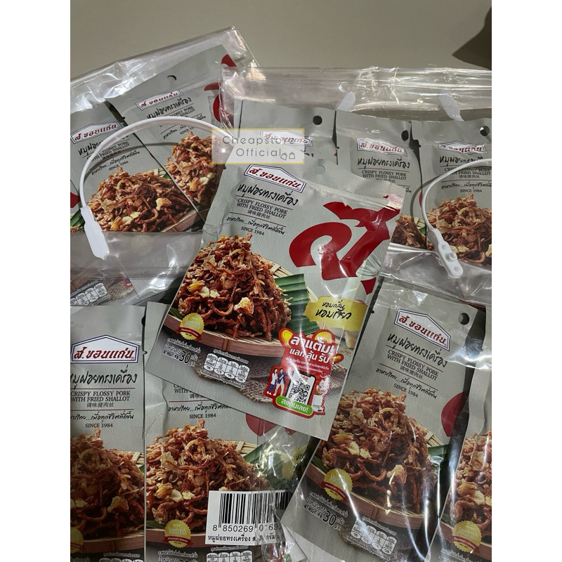 Crispy Flossy Pork with Fried Shallot 30 gr Crispy floss Abon Babi S khonkaen crispy shredded Pork T