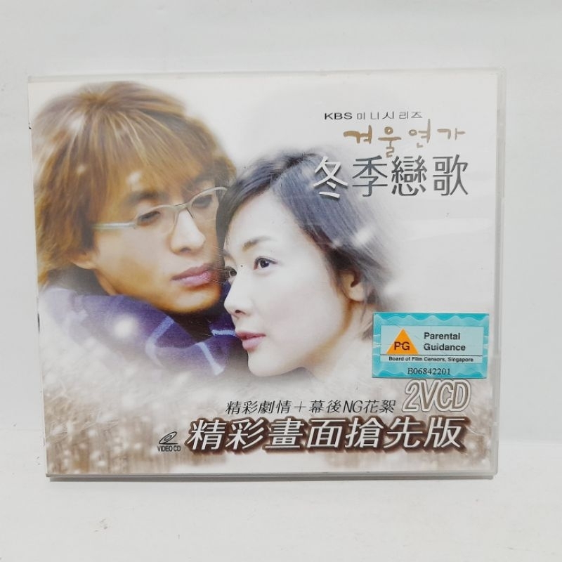 VCD Winter Sonata (Chinese Subtitle)