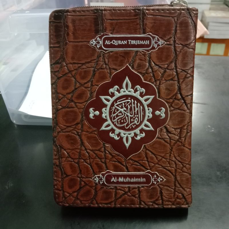 AL-QUR'AN  AL-MUHAIMIN, Ukuran 11 X 15.5 CM  AL-QURAN TAJWID NON TERJEMAH