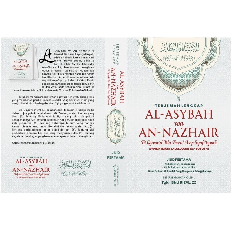 Terjemah Langka Kitab Asybah Wan Nadzoir Fi Qowa'id Fiqhiyah / Asybah Wan Nazhair Nazoir Kertas Puti