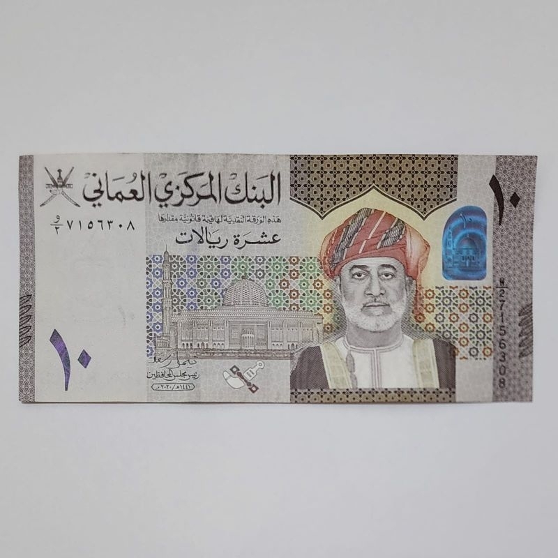 Uang Asing Oman Rial Pecahan 10 Rial