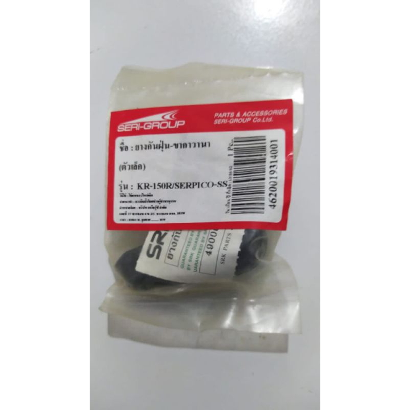 karet mekanisme hi kips (kecil)