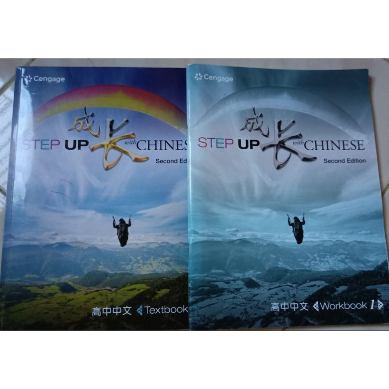 Step up Chinese SMA 1