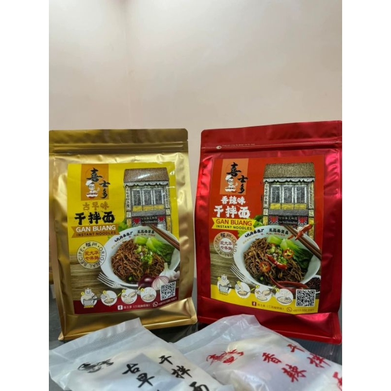 

Gan Buang Mien / Kolo Mee / Mie Malaysia