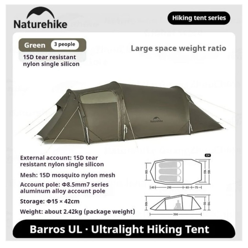 TENDA OPALUS UL 15D NATUREHIKE CNK2450WS036