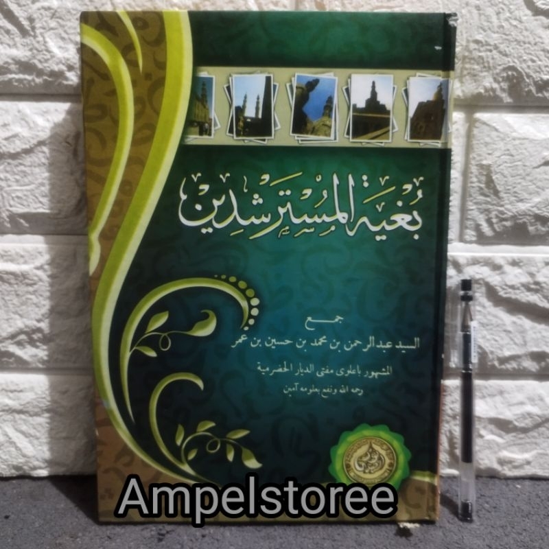 BUGHYAH MUSTARSYIDIN , Bughyatul Mustarsyidin  Alhidayah
