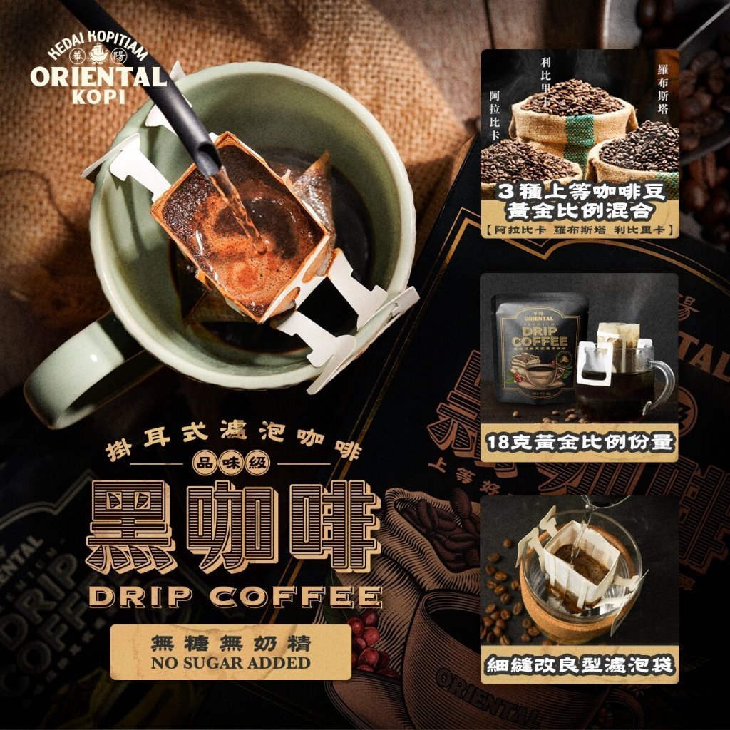 

Oriental Premium Coffee Drip Oriental Kopi Drip Premium Oriental Kopi Hitam